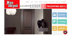 Desktop Screenshot of mirdverei35.ru