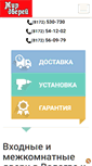 Mobile Screenshot of mirdverei35.ru