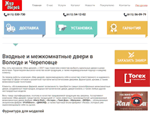 Tablet Screenshot of mirdverei35.ru